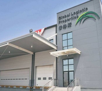 普洛斯物流倉庫