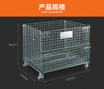 蝴蝶籠（折疊倉儲(chǔ)籠）